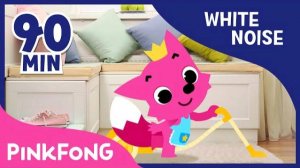 Vacuum Sound With PINKFONG | How To Sleep Better | White Noise | PINKFONG Songs for Children