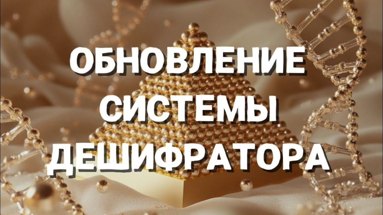 ЦЕЛИТЕЛЬСКАЯ СЕССИЯ УЛУЧШЕНИЯ СПОСОБНОСТИ ВОСПРИНИМАТЬ ИНФОРМАЦИЮ И КОММУНИКАЦИИ С ОКРУЖАЮЩИМ МИРОМ