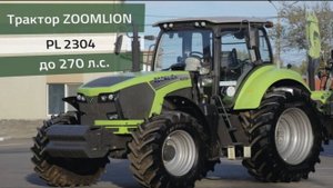 Обзор трактора Zoomlion PL2304
