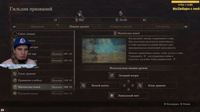 Сфинкс, Поля битвы и Копьё! Гайды советы Обмен ПЕШЕК! Dragon's Dogma 2 Прохождение 6 обзор стрим смотреть онлайн