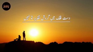 hum par tumhaari chah ka ilzam hi to hai | Faiz Ahmad Faiz Poetry | heart and soul poetry اردو شاعر