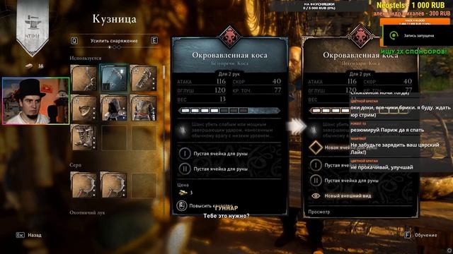 [ГАЙД] Assassin's Creed Valhalla Все косы Франции dlc Осада Парижа КОСА и одноручный меч Дюрандаль