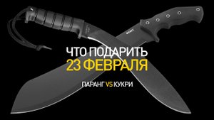 CRKT Halfchance Parang vs Ontario Knife Kukri. Тест в быту.