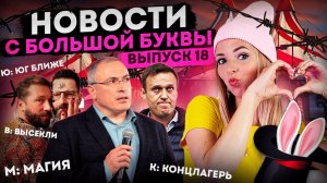 На Украине показали новый цирковой номер  #МВШ