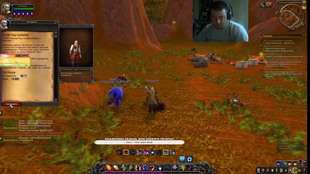 World of Warcraft