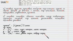 Упражнение №409 — Гдз по русскому языку 6 класс (Ладыженская) 2019 часть 2