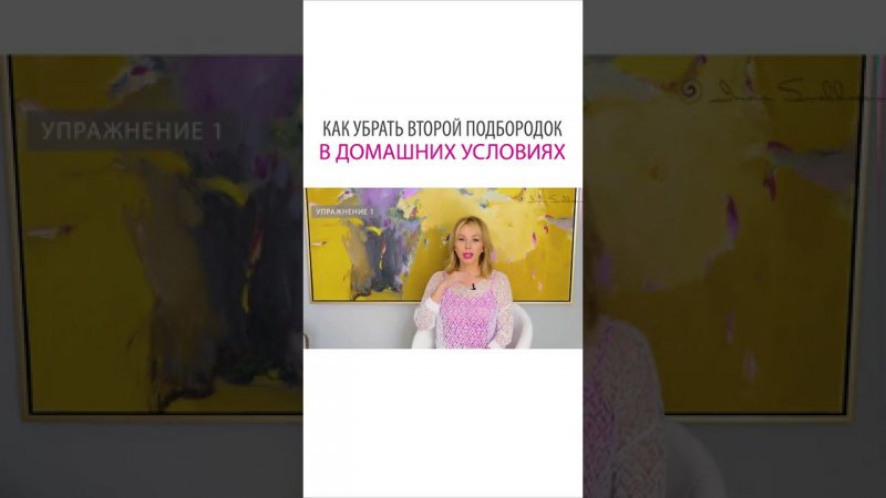 Как убрать второй подбородок в домашних условиях #shorts