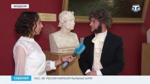 В Феодосии прошёл «Бал у Айвазовского»