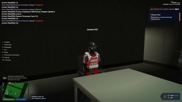 Допрос