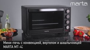 Мини-печь MARTA MT-4281