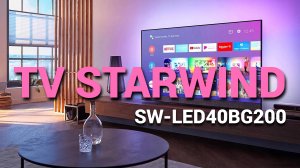 Телевизор STARWIND SW-LED40BG200