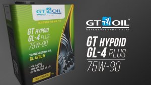 Трансмиссионное масло GT Hypoid GL-4 Plus 75W-90