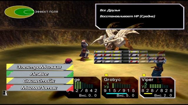 Chrono Cross The Radical Dreamers Edition (Remaster) #10 (Полностью на Русском Языке) смотреть онлайн