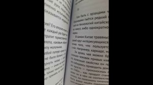 Ча Дао. Читаем "Чайную книгу" Константина Трунина. 31-35.