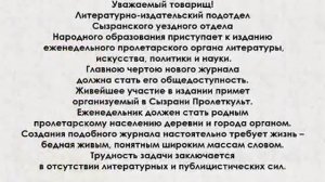 #Сызрань#литфакт. Константин Федин "Сызранский эпизод"