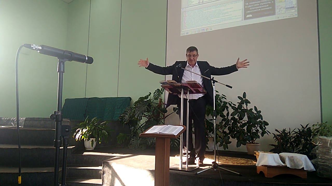 Урок №1 Субботней школы 4 кв. 2020 от 03.10.2020 часть 2