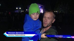 В Первомайске отметили День города