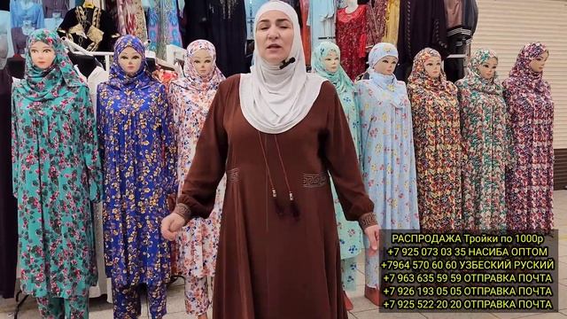 Распродажа шок цена 1000р Супер модель тройка Доинг смотреть онлайн