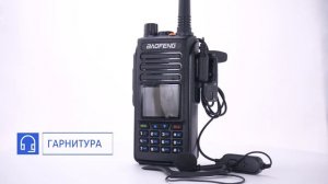 Рация Baofeng DM-1702