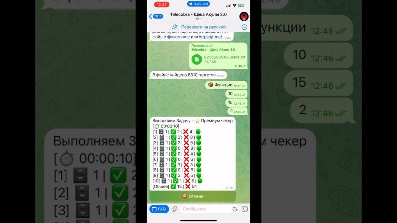 Чекер, чекинг, проверка на наличие премиум (premium) акаунтов телеграмм. Пищите в тг @telecobra