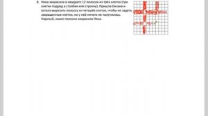 Разбор задач I олимпиады по математике. 2 класс - 8 задача