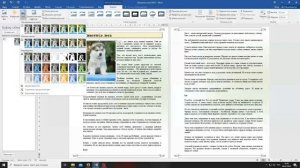 Способы оформления текста в редакторе Word