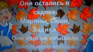 камилина песня про первый класс