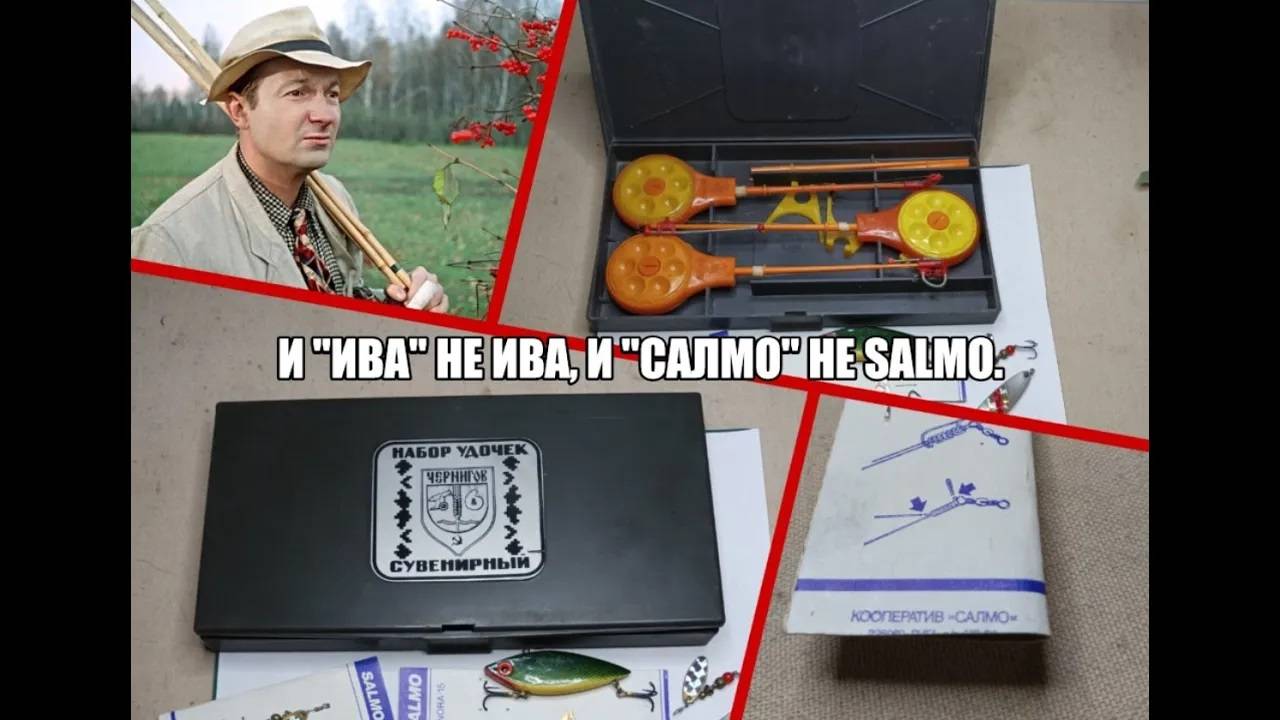 И "Ива" не ива, и "Салмо" не Salmo.