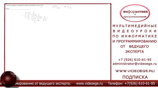 ДЕМО. ЕГЭ по информатике и ИКТ. 2015. №4. смотреть онлайн