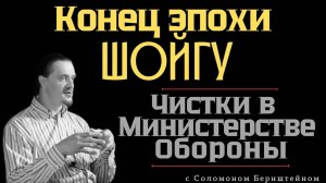 Почему Министром Обороны РФ стал именно Белоусов / Где брать деньги на СВО