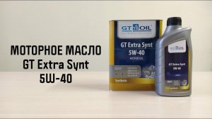 Моторное масло GT Extra Synt 5W 40