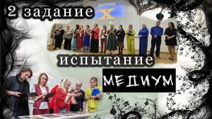 2 задание на испытании "Медиум" от 14 сентября 2024 года