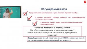 Семинар №5 по Метод. сопровождению педагогов от 10.03.21 Общегрупповая работа.