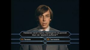 Кто хочет стать миллионером (DVD игра 2005 года). Все вопросы из раздела "14 вопрос".