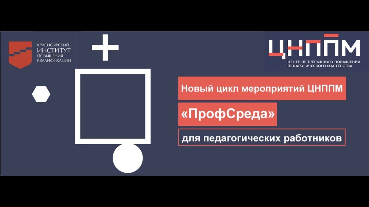 Семинар «Организационно-деятельностная игра как средство профессионального развития педагогов»