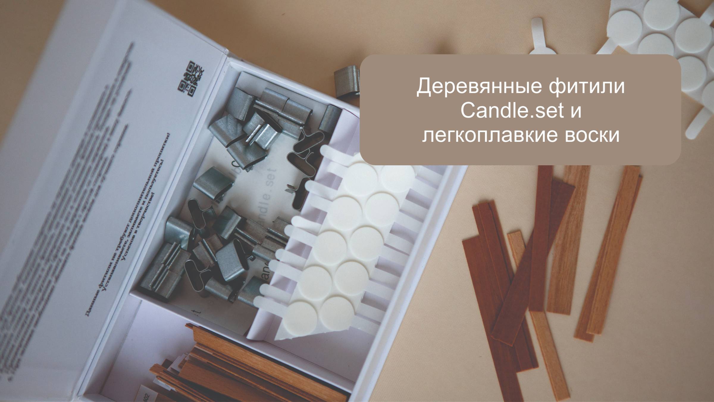 Как правильно подобрать деревянный фитиль к легкоплавким воскам?