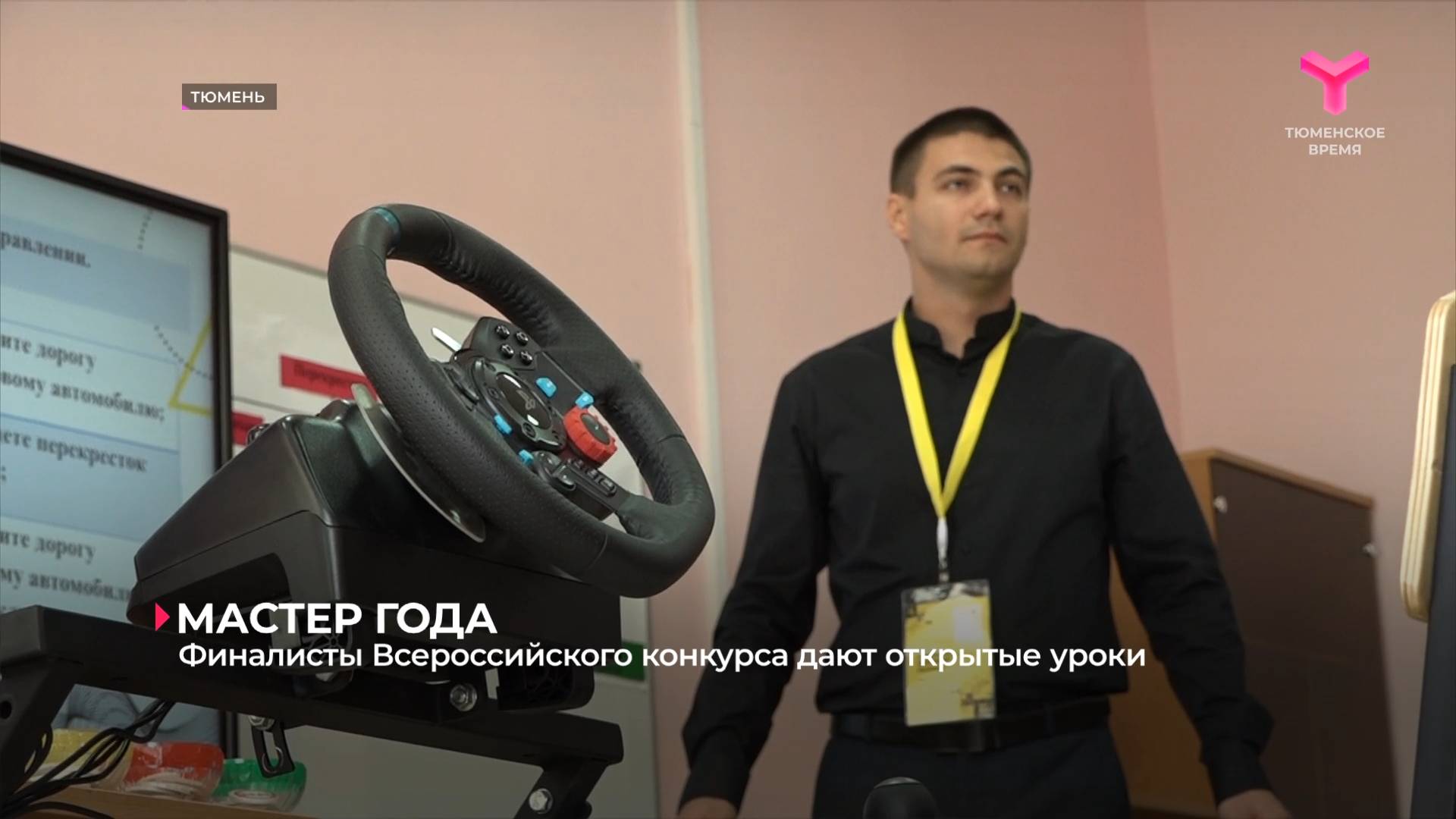 Финалисты Всероссийского конкурса дают открытые уроки