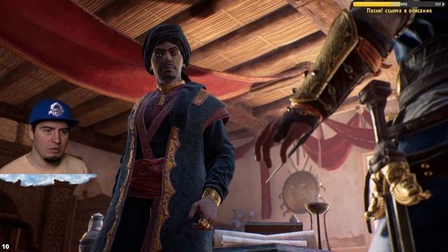 Assassin’s Creed Mirage ОТВЕТЫ НА ВОПРОСЫ Прохождение на русском часть 9 МИРАЖ ФИНАЛ КОНЦОВКА! смотреть онлайн