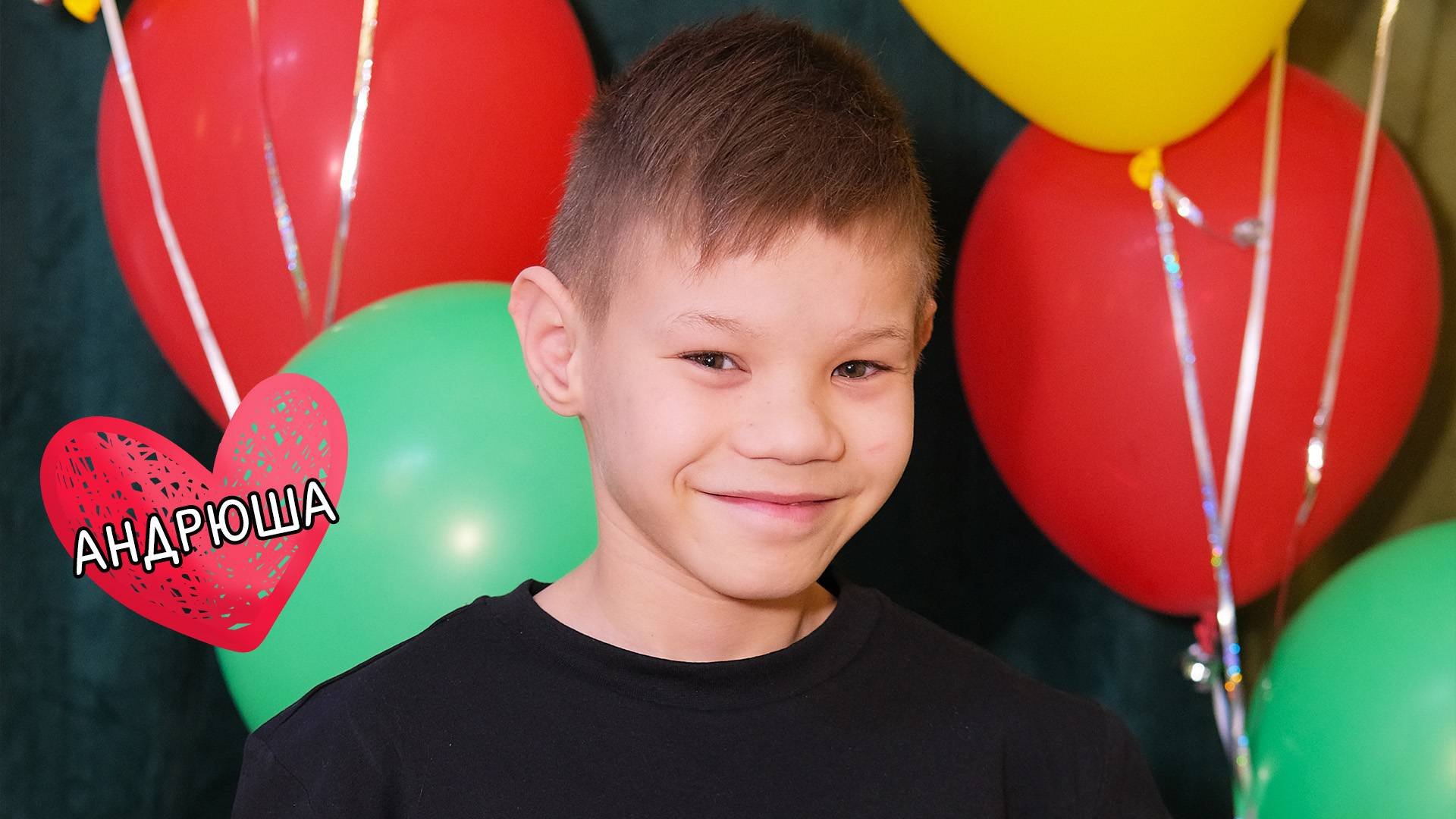 Андрей