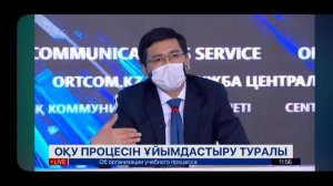 Вопрос решен! Обучение в первой четверти дистанционно.