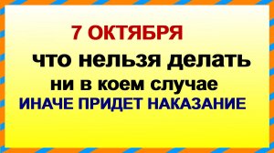 7 октября ДЕНЬ ФЕКЛЫ. Что принесёт покой в дом. Приметы