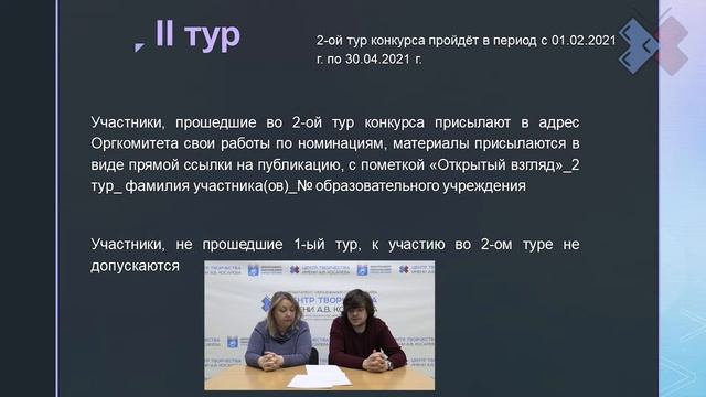 Онлайн-семинар для участников Конкурса мультимедийной журналистики «Открытый взгляд».