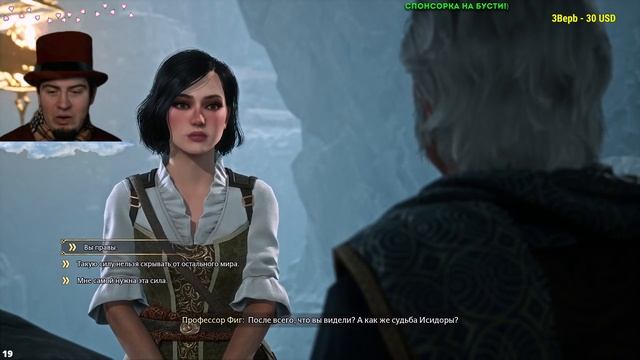 СОВЕТЫ ПОДСКАЗКИ Hogwarts Legacy Русская озвучка прохождение ЧАСТЬ 18 Стрим гайды тут 2024 Хогвартс смотреть онлайн