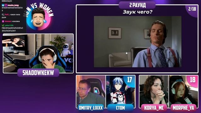 ШАДОУКЕК ШОУ МУЖСКОЕ ЖЕНСКОЕ / Ликс, Морфи, Коря, Ктом / SHADOWKEK смотреть онлайн