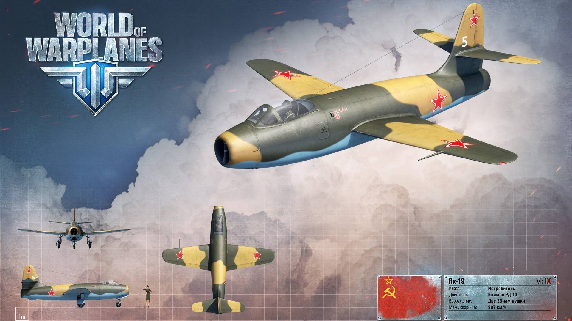 World of Warplanes: Як-19/И-211/Ла-160