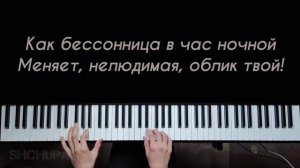 Король и Шут — Кукла колдуна (кавер на фортепиано)