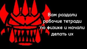 Злая история "Двойка по физике" 2 финал (шаблон злых лиц от RatSaw)