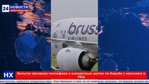 НХ: Бельгия призвала понтифика к конкретным шагам по борьбе с насилием в РКЦ