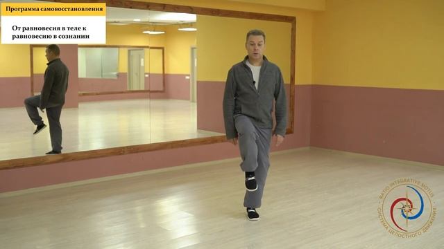 Программа самовосстановления. От равновесия в теле к равновесию в сознании.
#евгенийбеляков