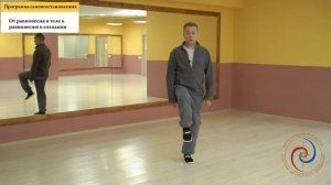 Программа самовосстановления. От равновесия в теле к равновесию в сознании.
#евгенийбеляков